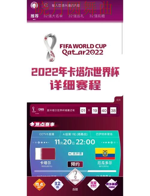 世界杯买球官网实时比分信息怎么看全攻略 世界杯买球官网实时比分信息怎么看全攻略