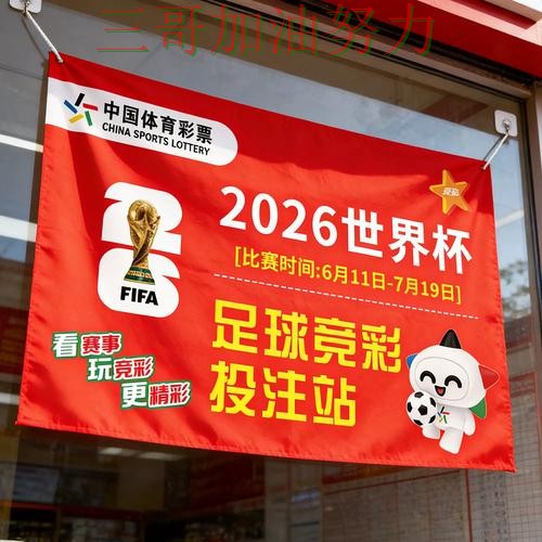 世界杯竞猜入口汇总总结:如何操作关键点解析(2026世界杯) 世界杯竞猜入口汇总总结:如何操作关键点解析(2026世界杯)