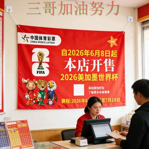 世界杯竞猜入口汇总总结:如何操作关键点解析(2026世界杯) 世界杯竞猜入口汇总总结:如何操作关键点解析(2026世界杯)